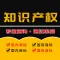 广州商标注册 广州知识产权申请 全程代理-永瑞集团