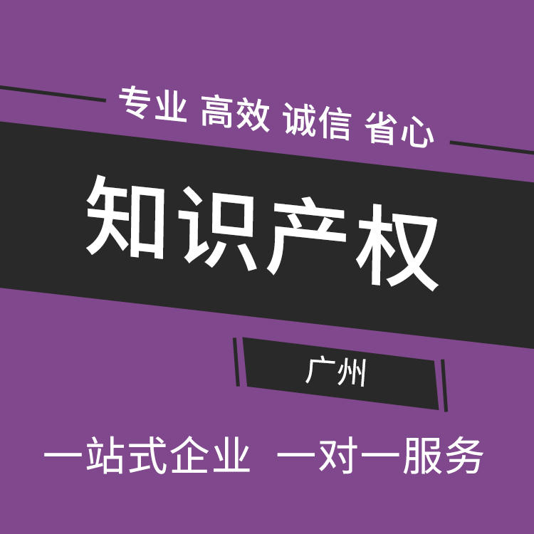 永瑞知识产权 商标局备案代理机构 广州市注册商标费用 资深商标顾问1对1-永瑞集团