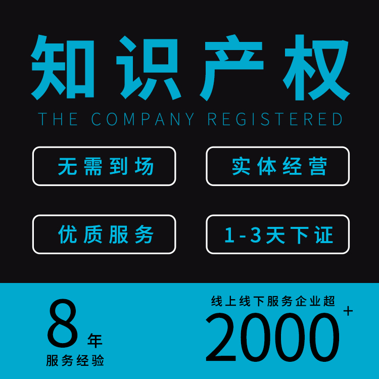 广州市 实用新型专利 外观专利 申请流程 永瑞知识产权-永瑞集团