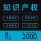 广州市 实用新型专利 外观专利 申请流程 永瑞知识产权-永瑞集团