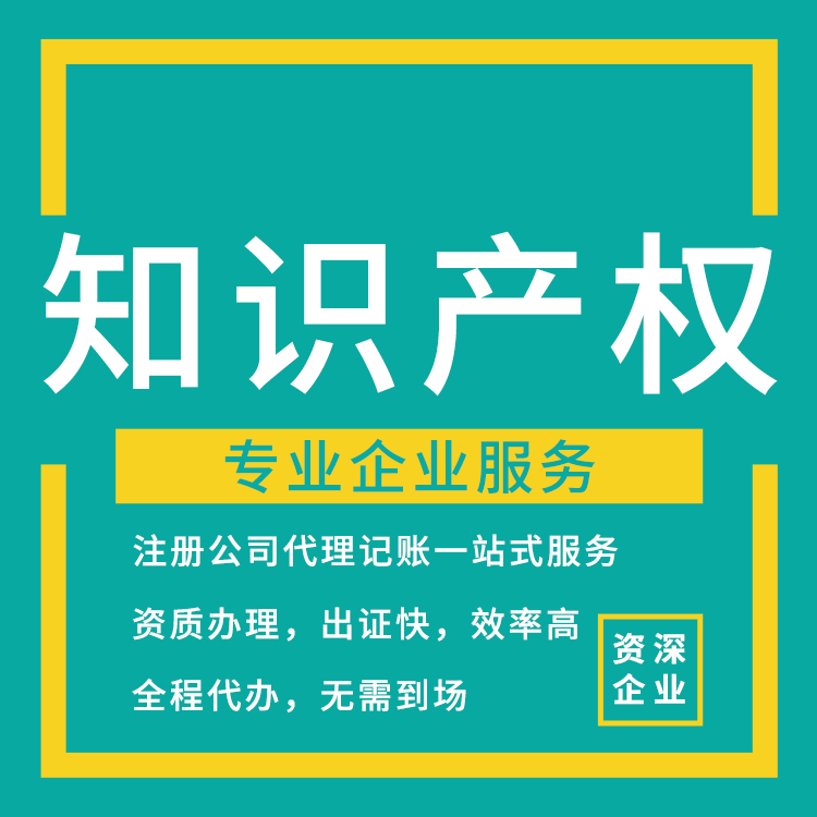 广州_ISO安全管理体系认证_永瑞知识产权-永瑞集团