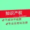 广州商标注册 广州知识产权申请 全程代理一站式服务-永瑞集团