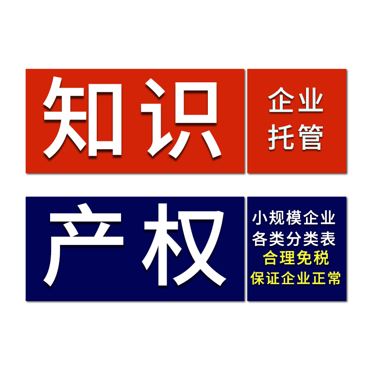 广州知识产权商标注册申请-永瑞集团-永瑞集团