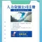 广州注册贸易有限公司具体条件-人力资源公司注册流程及费用-永瑞集团