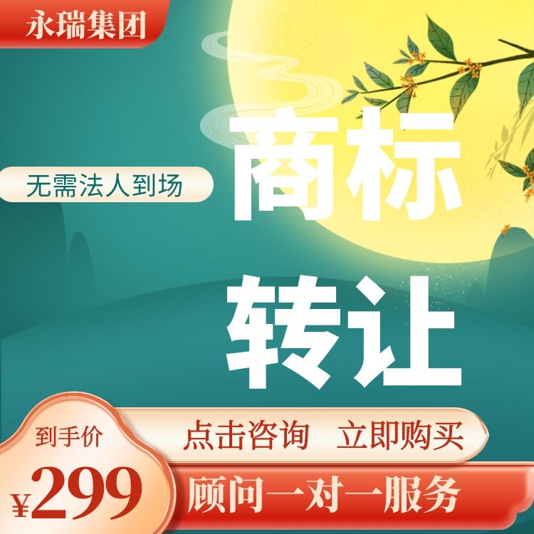 广州商标注册服务-logo设计,商标代理,商标转让,商标申请-永瑞集团