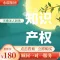 广州知识产权商标注册申请-永瑞集团-永瑞集团