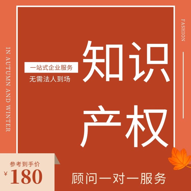 广州知识产权办理需要的费用以及准备的资料-永瑞集团-永瑞集团