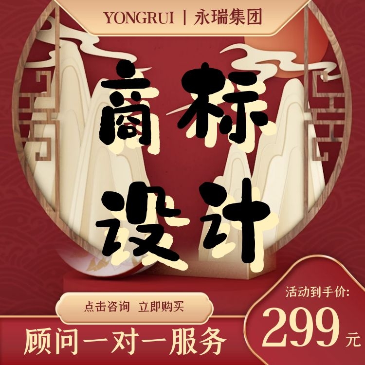 广州企业logo设计 创意logo设计 公司logo设计 商标设计logo-永瑞集团