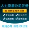 广州人力资源公司注册-注册网络公司-代理注册餐饮公司-永瑞集团