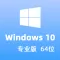 Windows 10 专业版 中文64位 (自动激活| 更新到2022年8月) win10_V21H2
