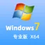 Windows 7 专业版 SP1 中文64位(自动激活|2023.8月更新）纯净win7系统