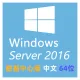 【自动激活】WindowsServer 2016 数据中心版 Datacenter 中文 64位 纯净版