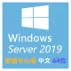 【自动激活】WindowsServer 2019 数据中心版 Datacenter 中文 64位 纯净版