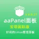 aaPanel面板(宝塔国际版)v6.8.27 免费版纯净面板