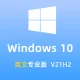 Windows 10 英文专业版 64位(自动激活|2024年更新)win10_V21H2