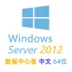 Windows Server 2012 R2 数据中心版 中文 64位 纯净系统 win2012