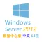 Windows Server  2012  R2 数据中心版 中文 64位 纯净系统 win2012