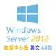 Windows Server 2012 R2 数据中心版 英文 64位 纯净系统 win2012 English