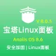 【宝塔Linux面板】V8.0.5 纯净版 安全加固OpenSSL Anolis OS 8.6 RHCK bt面板