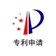 外观专利申请