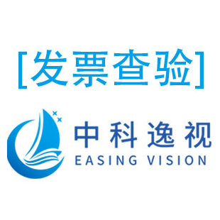 【中科逸视】-发票查验-发票验真-增值税发票查验-logo
