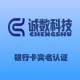 【实名+银行卡三要素组合验证】银行卡三要素身份证实名-身份证实名及银行卡三要素组合认证-身份证实名+银行...