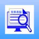 发票查验-发票验真-发票查验真伪-增值税发票验真-发票验证查询-发票信息查验-发票核验-发票验真-发票验证-...