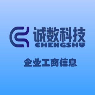 企业开票抬头信息-企业税号一般纳税人信息-企业社保信息-社保信息-企业税号-税号查询-一般纳税人查询-企业...