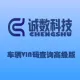 车辆VIN码查询高级版-车辆VIN码查询-车辆信息-车辆VIN码解析-车辆车型查询