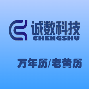 万年历查询-老黄历查询-农历查询-星座运势-传统日历查询-老黄历-宜忌事-日期查询-农历查询-公历查农历-农历...