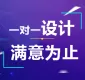 【爆款】模板网站建设、定制网站建设、网站制作、H5响应式网站建设、网站设计、商城网站、购物商城、防站