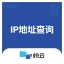 全球IP地址归属地查询-IP地理位置库查询-IPv4/IPv6地址查询-全球IP地址定位