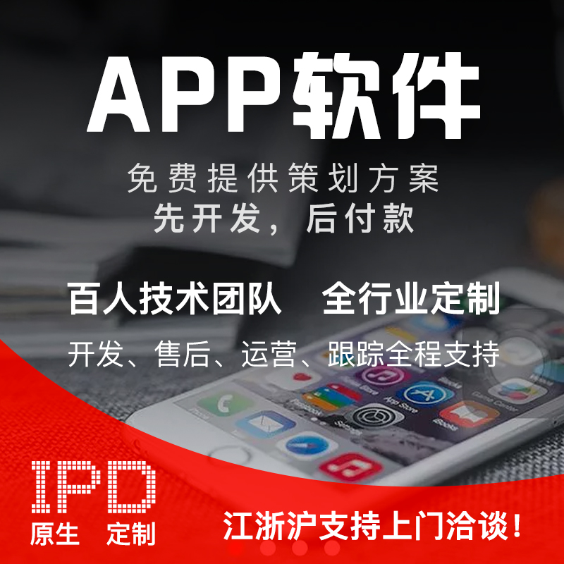 上海app小程序软件H5建站定制设计开发搭建制作安卓IOS系统实体外包公司商城企业服务-logo