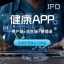 上海健康诊疗在线预约咨询医院手机APP小程序软件开发制作行业定制设计17年专业代做企业服务