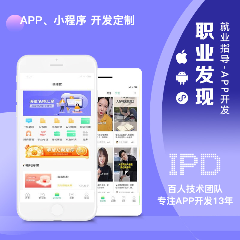 上海涵予科技手机APP小程序企业招聘教育社交培训软件开发制作公司定制搭建站