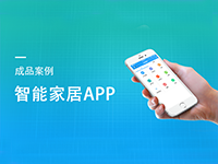 APP开发安卓app开发苹果APP开发