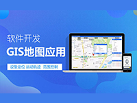 GIS地图智慧交通地理信息系统地图APP开发