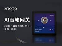 语音网关语音家庭网关墙面开关带屏网关音箱