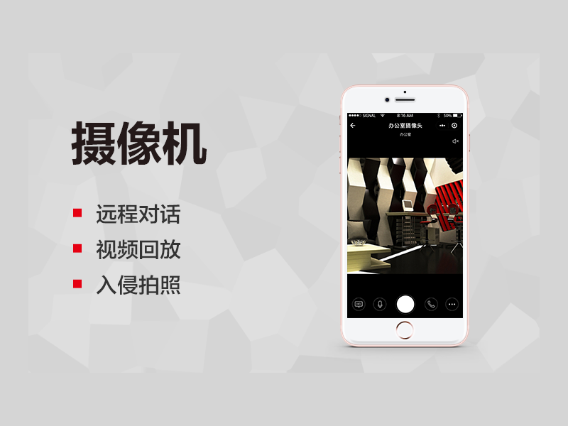 智能摄像机软硬件开发