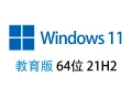 【自动激活】Windows 11 教育版 中文64位 2022年8月更新 21H2版win11