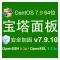 【安全加固】宝塔Linux面板 7.9.10(OpenSSH9.3p1)2023年6月更新 CentOS7.9 宝塔面板
