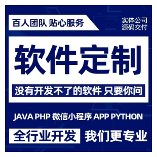 系统定制开发JAVA  PHP-logo