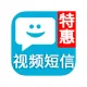 视频短信-彩信-彩信群发-彩信平台-手机报-视频短信平台-视频彩信-超级短信-视频短信API