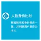 人脸实人认证-人脸认证-人脸实名认证-人脸身份认证-人脸身份证比对-人像比对-人证比对-人证核身-人像实人...