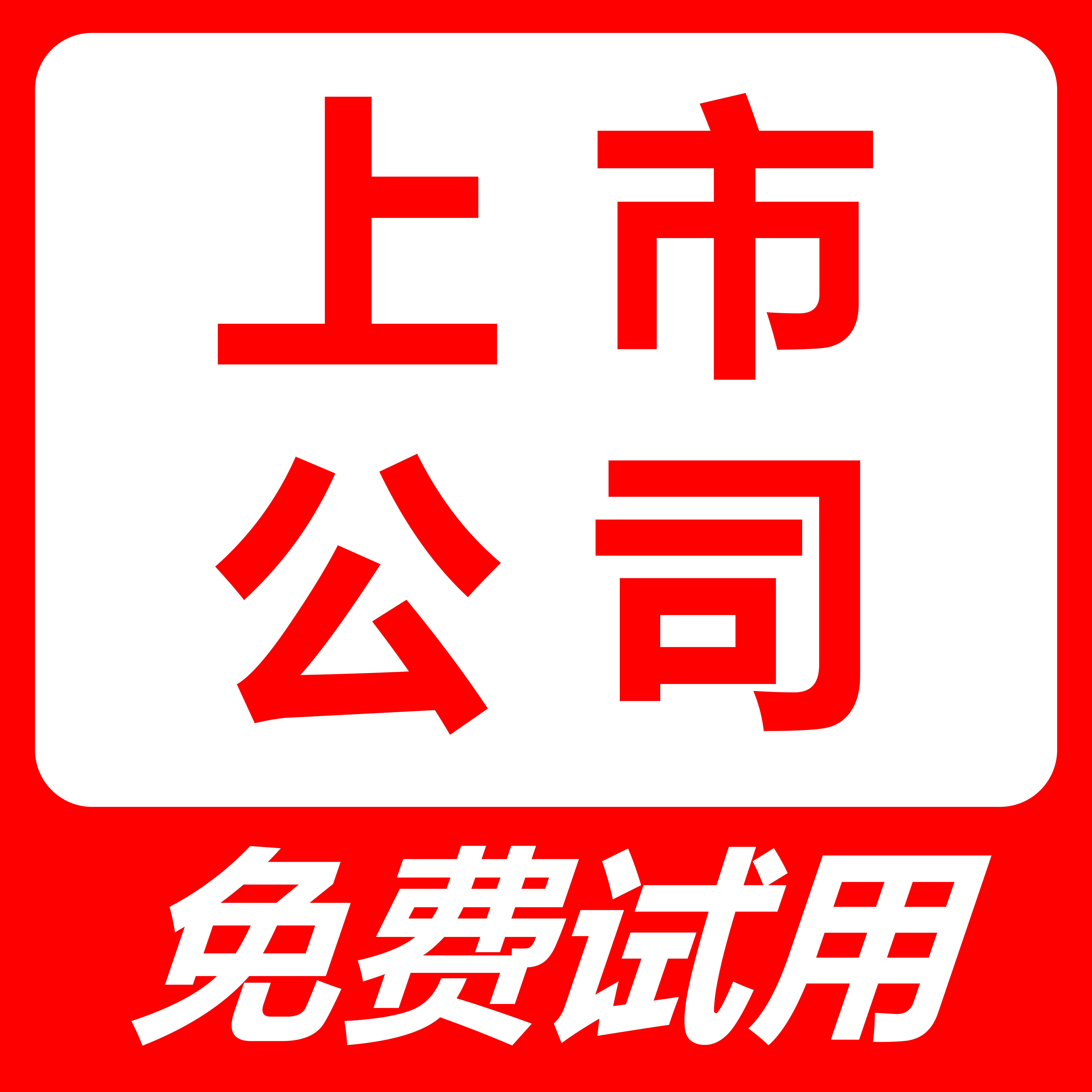 上市公司MCP-上市查询-股票查询-上市公司财务指标-上市公司公告
