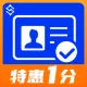 【3分】身份实名认证-身份证实名认证-身份证认证-实名认证接口-身份证二要素-身份二要素核验查询api【数链...