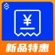 出租车发票识别-ocr文字识别【数链云】