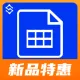 表格识别-表格OCR-OCR文字识别【数链云】
