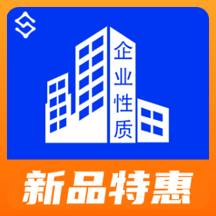 企业性质查询【数链云】-logo