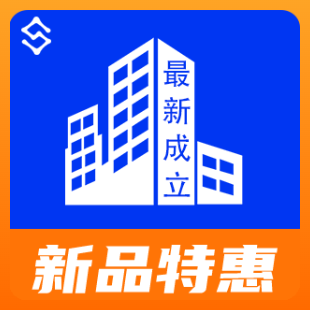 最新成立企业【数链云】-logo